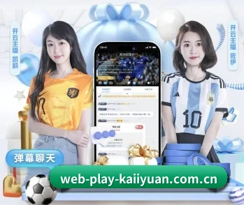 web-play-kaiiyuan.com.cn的故事 - 体育资讯内容服务